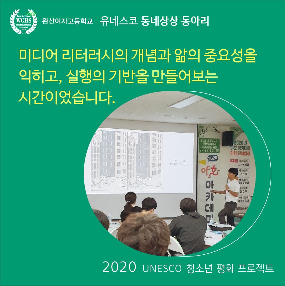 2020_02_미디어리터러시 교육 참여-02
