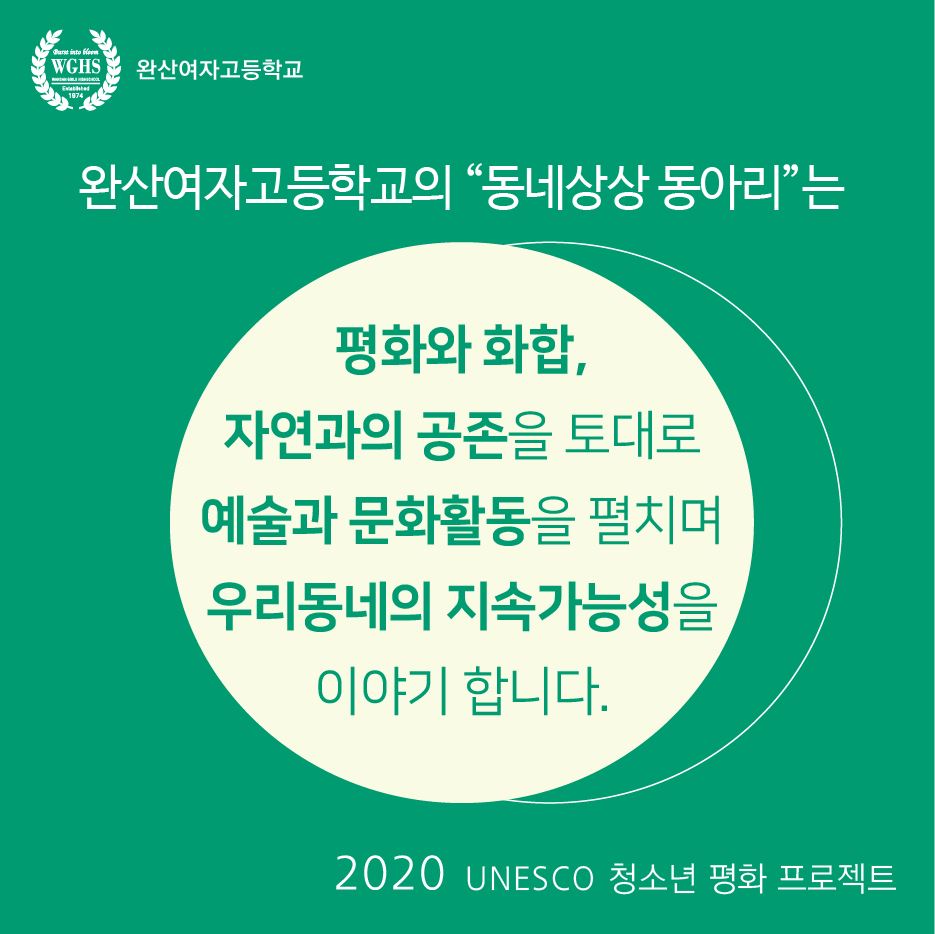 2020_01_동네상상 동아리 프로젝트 소개-02