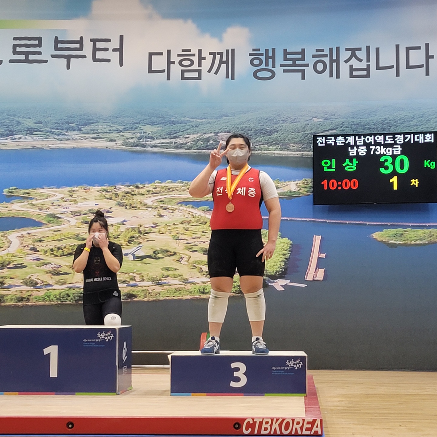 제32회 전국춘계역도대회 동메달.jpg
