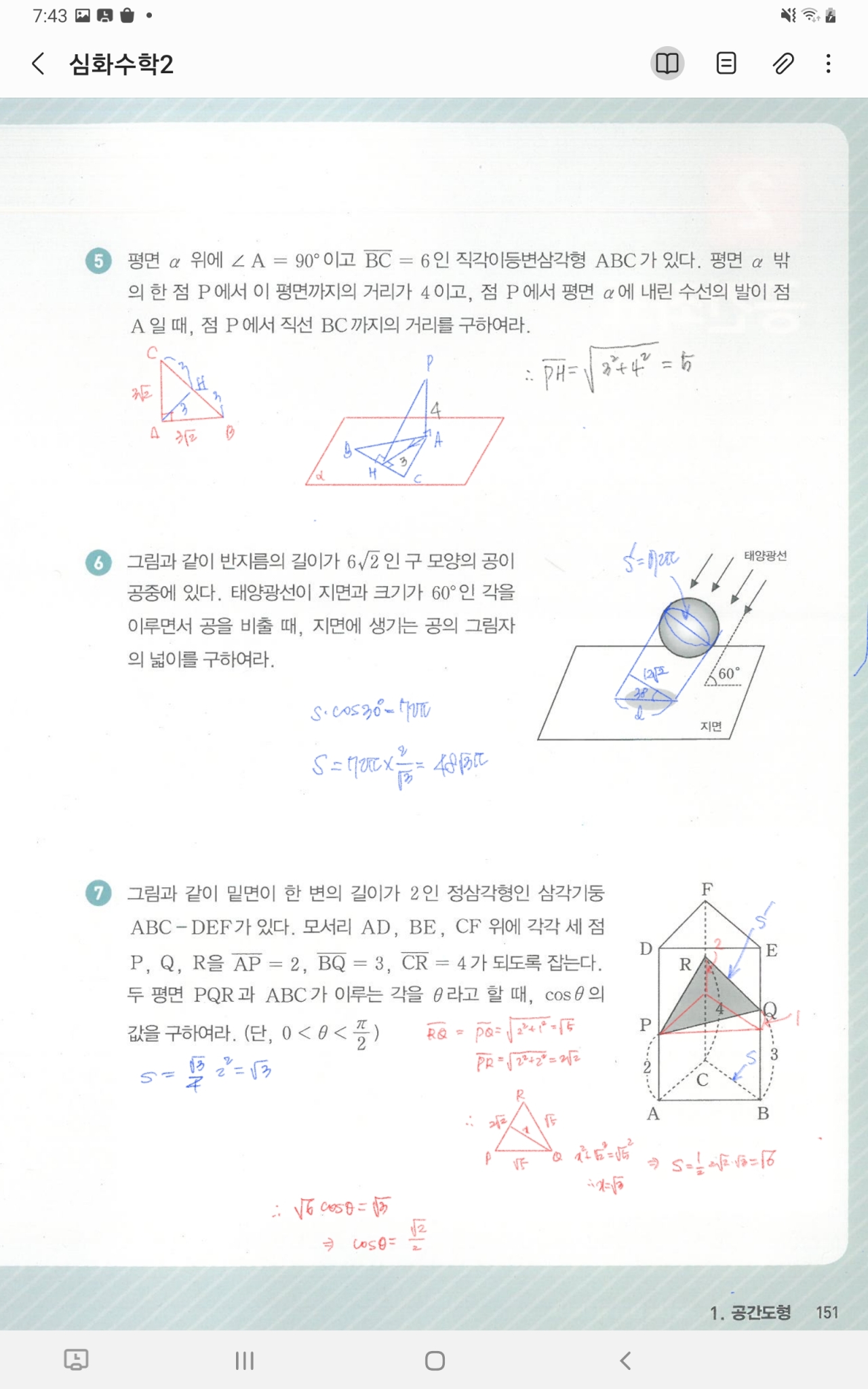 Screenshot_20211126-194349_Samsung_Notes[1]