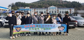 학교폭력예방 홍보활동.jpg