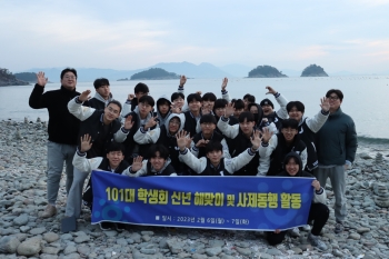 101대 학생회 신년해맞이 및 사제동행 활동 (11).jpg
