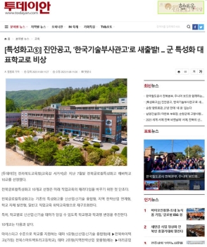 한국기술부사관학교 뉴스 1.jpg