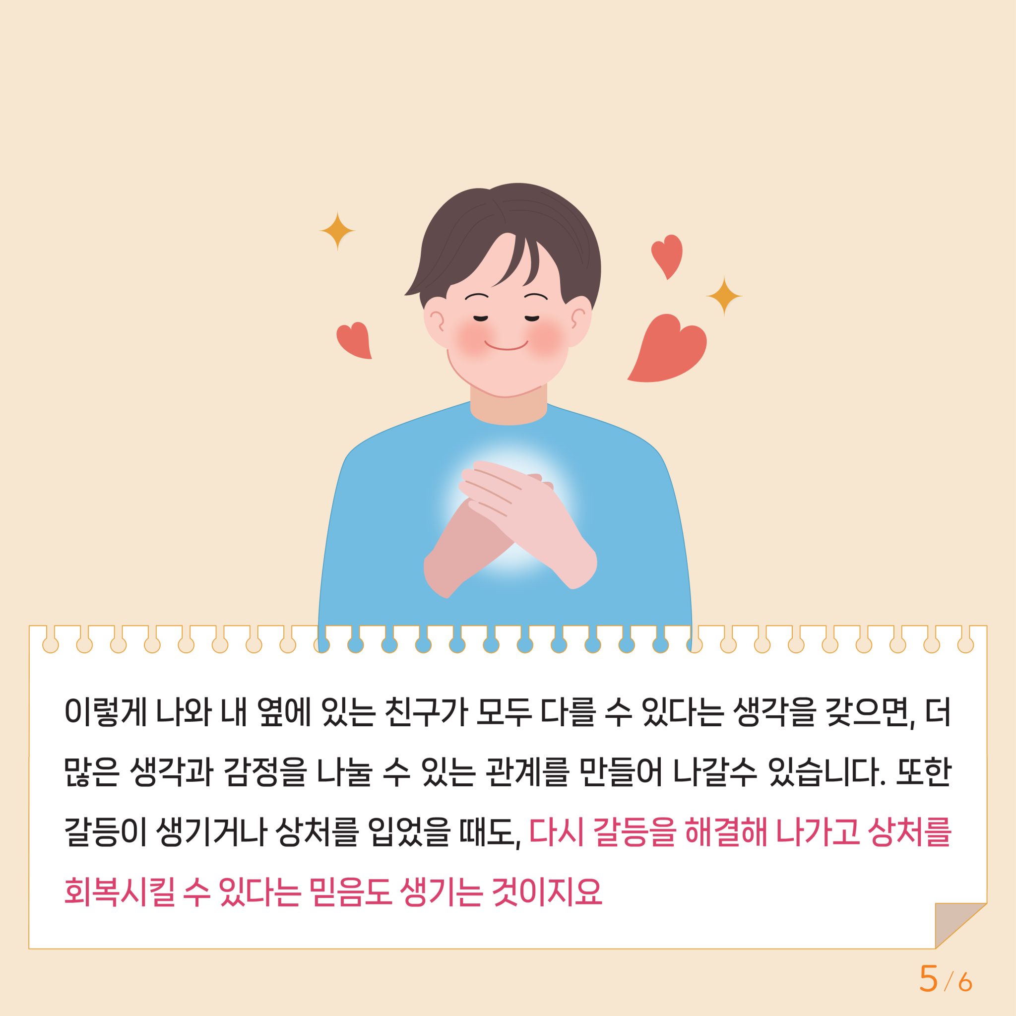 붙임3.+카드뉴스+제2024-1호(중고등학생용)_5