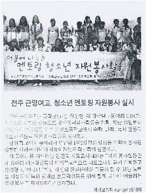 2011-8-15-전북일보기사(v).jpg