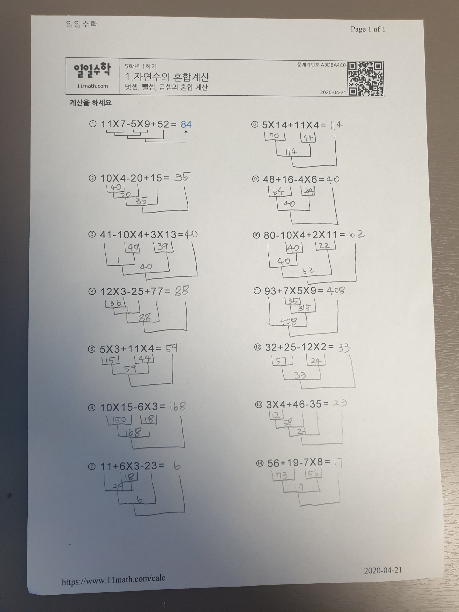 4월21일미션