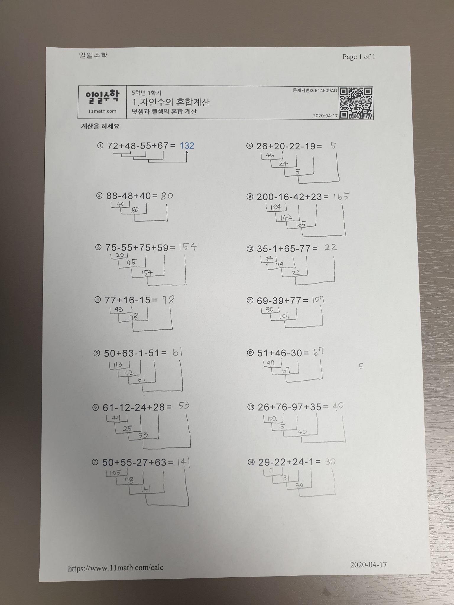 4월17일미션1