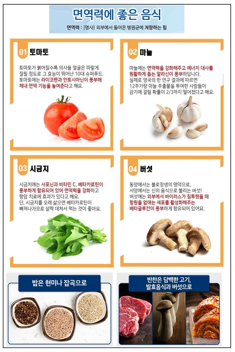 가정통신문(면역력 강화)-행안002-crop