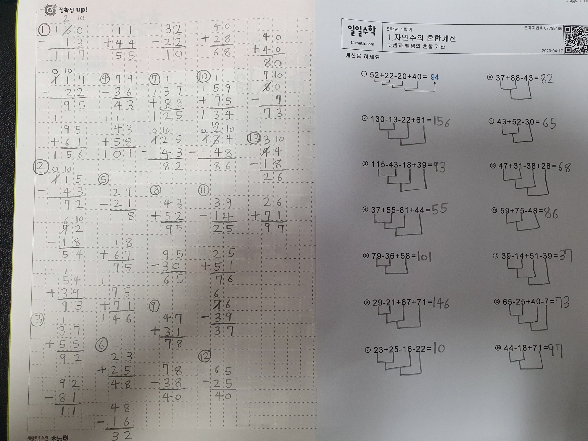 4월17일 미션