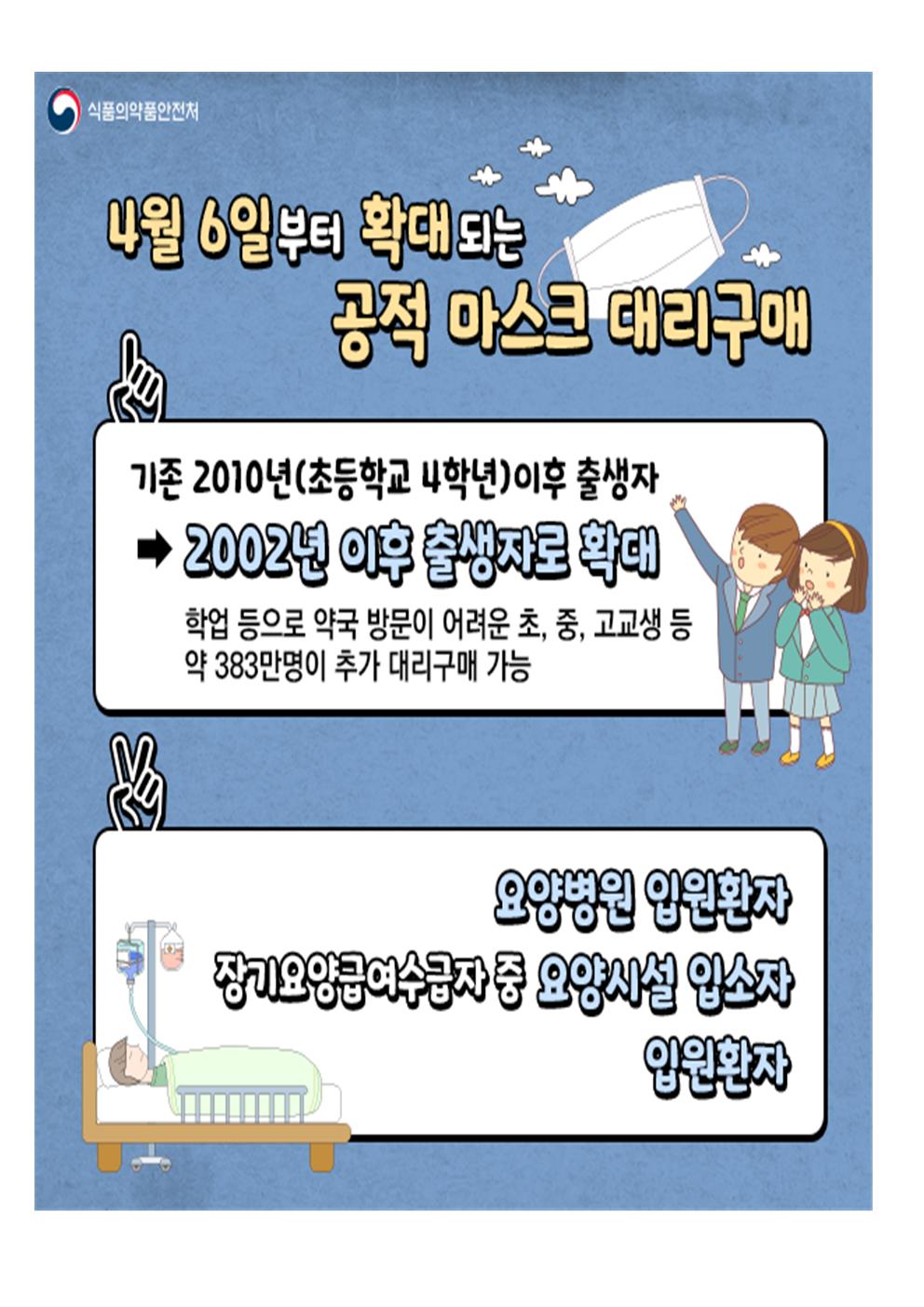 코로나-19대응 가정통신문(4.21002