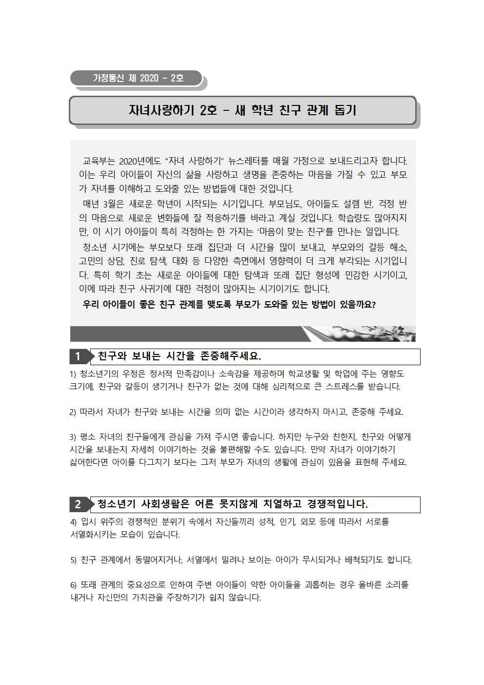 자살예방뉴스레터 2호(5.13.)001