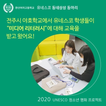 2020_02_미디어리터러시 교육 참여-01.JPG