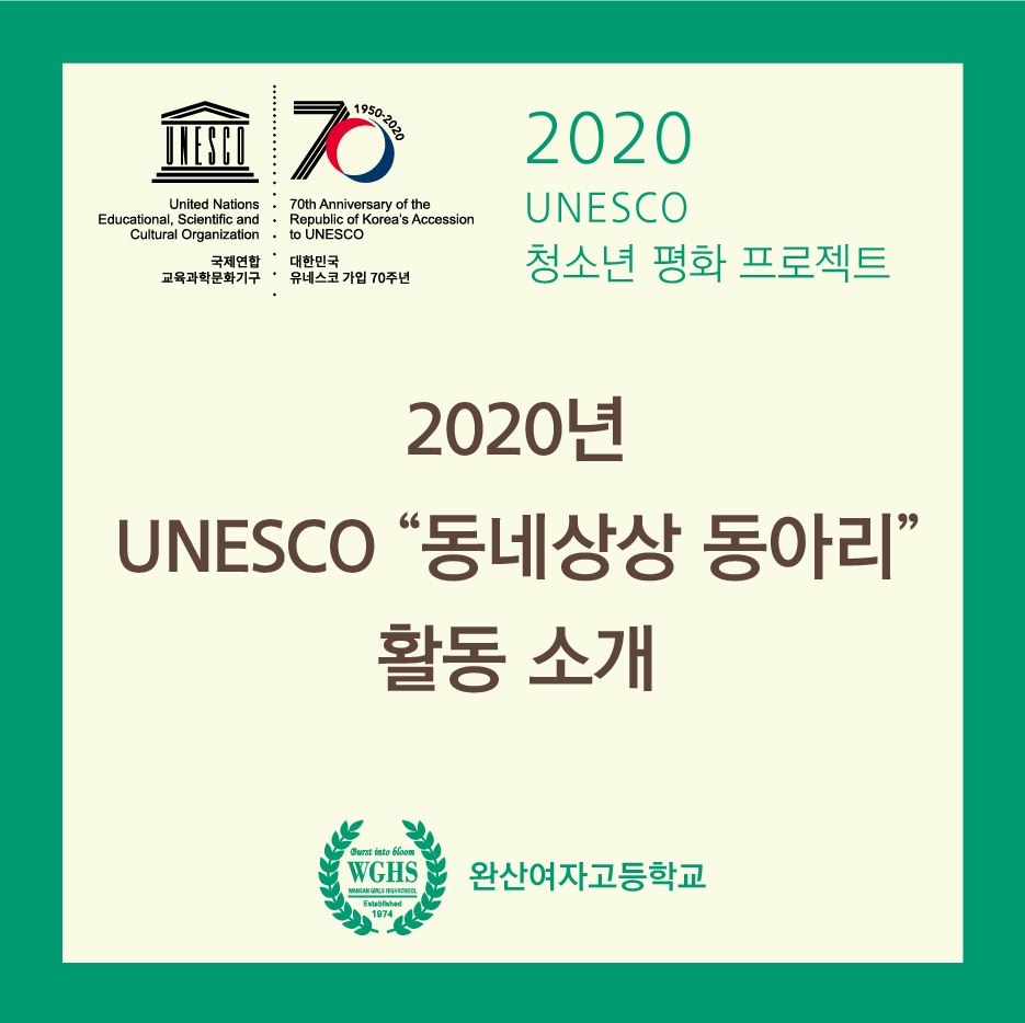 2020_01_동네상상 동아리 프로젝트 소개-01