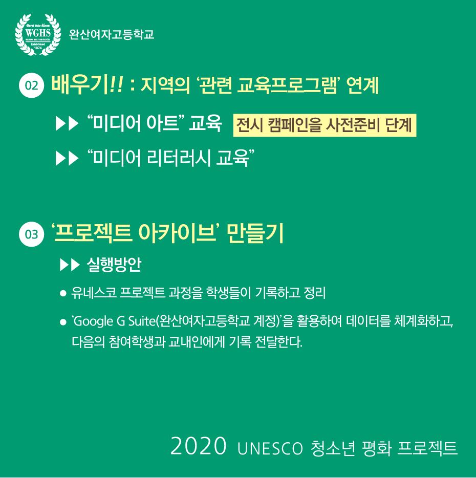 2020_01_동네상상 동아리 프로젝트 소개-06