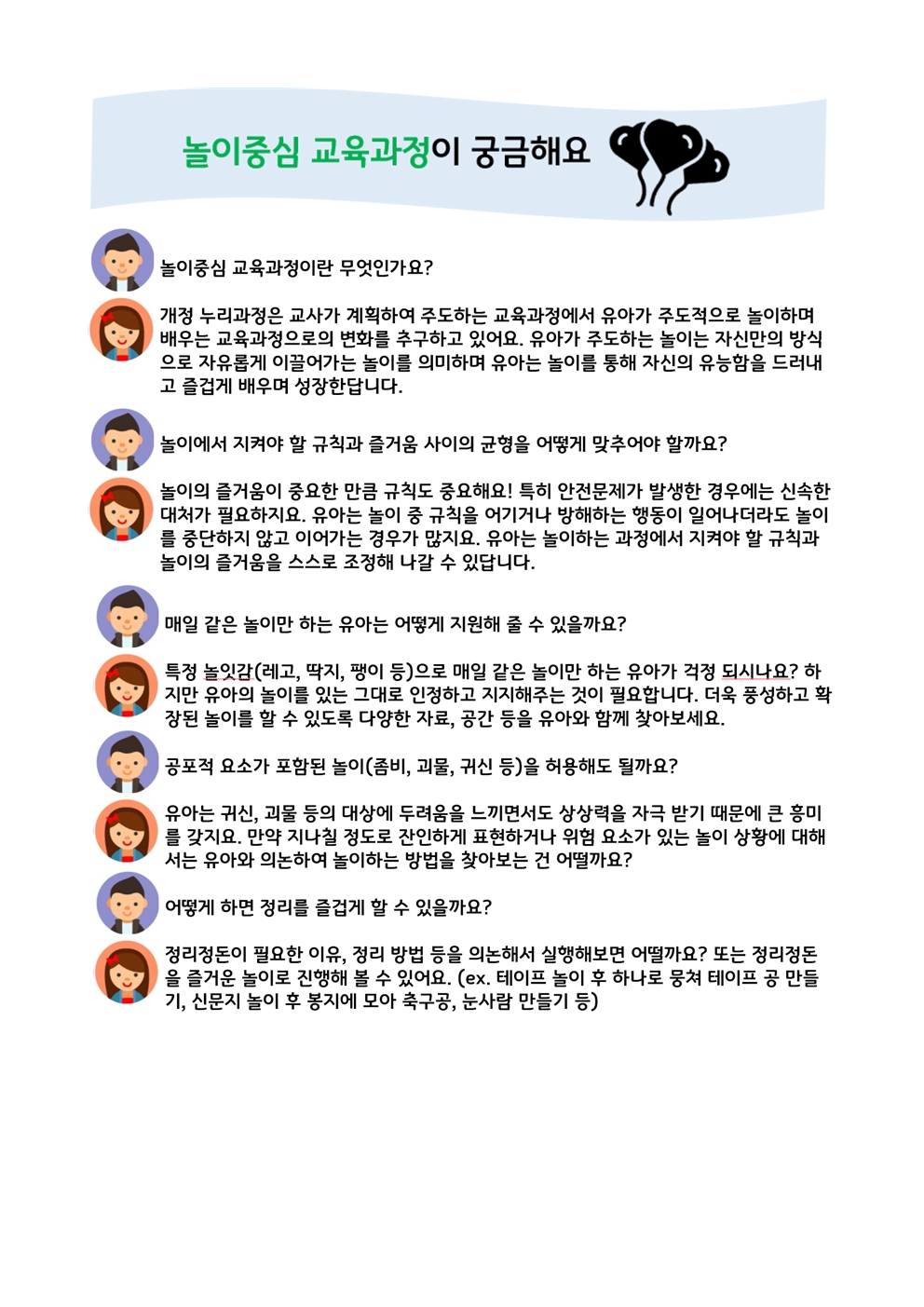 익산부송유치원+홍보책자004