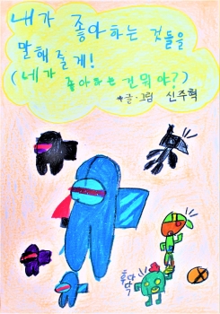 1학년 신주혁 표지.jpg