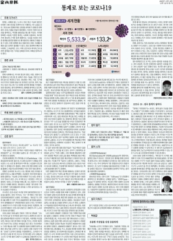 2020.11.18.(수) 전북일보 교육기고.jpg