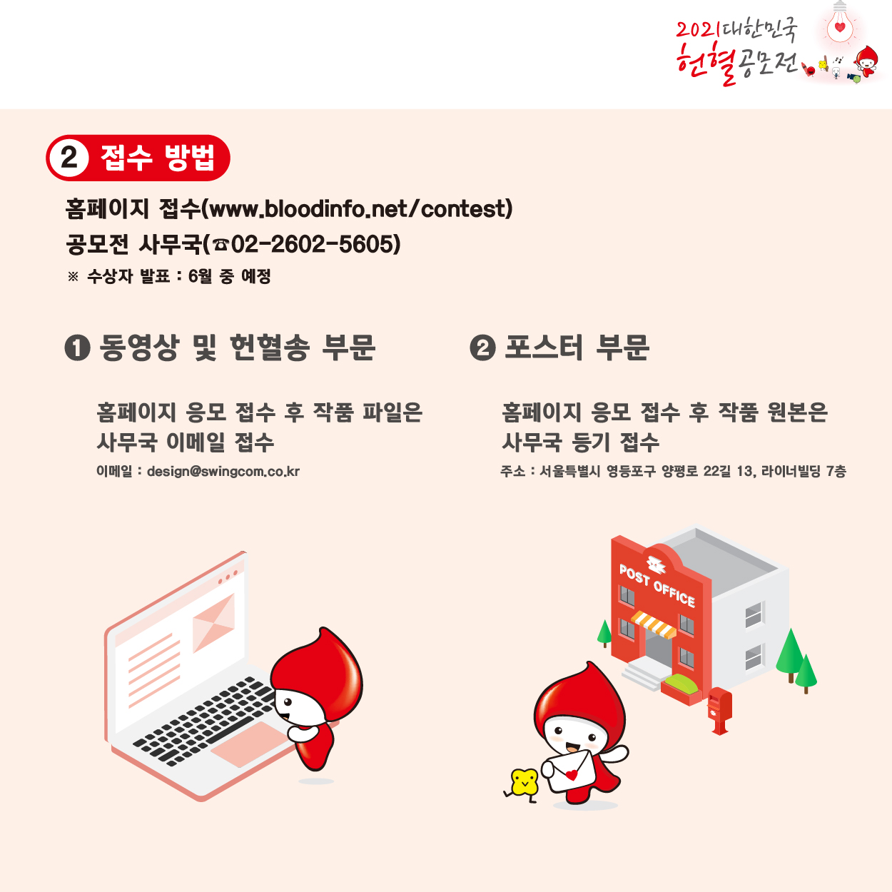 2021 대한민국 헌혈공모전 카드뉴스-03