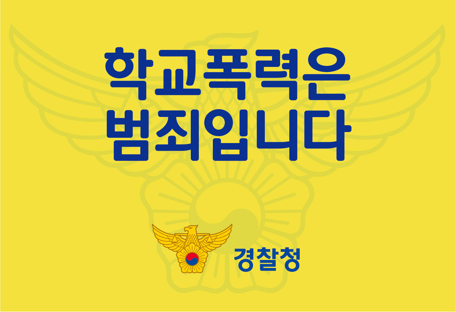 전라북도완주교육지원청 교육지원과_카카오톡 계정 뺏기 게시 자료 9
