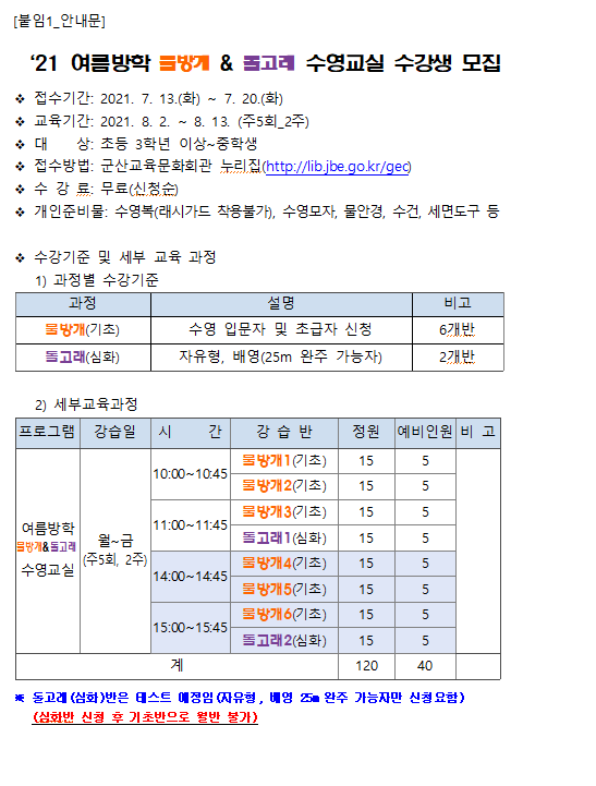 수영교실1