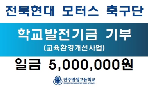2021.08.25전북현대모터스축구단001.jpg