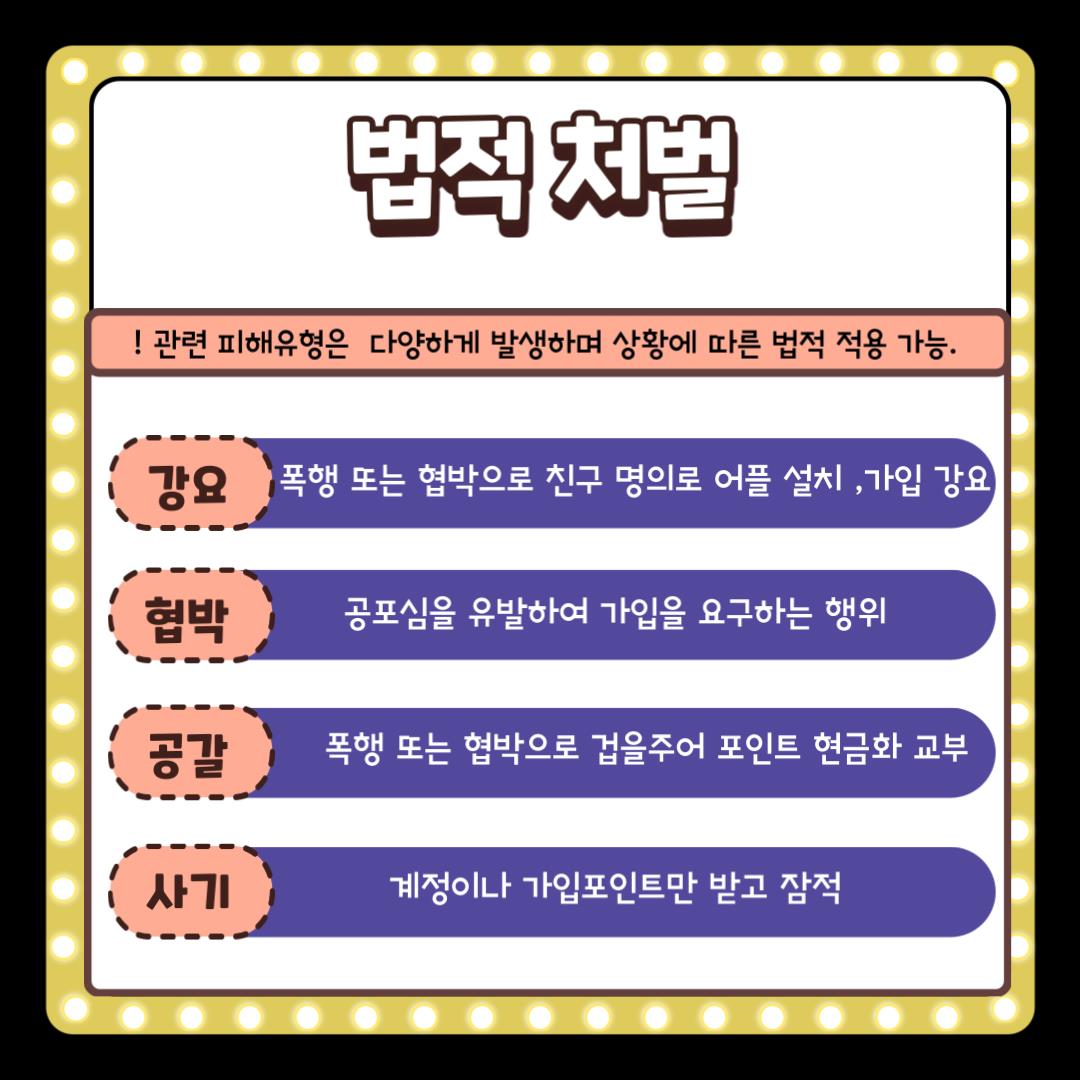 [전북여자고등학교-8397 (첨부) 전주덕진경찰서 여성청소년과] 카드뉴스4