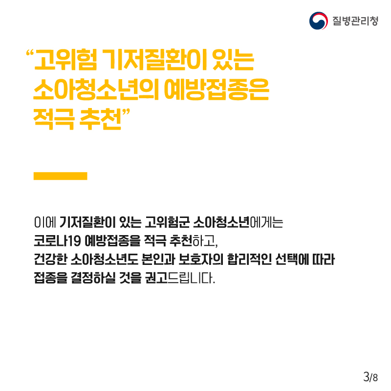 1008_[KDCA] 최은화 교수 기고문 카드뉴스3