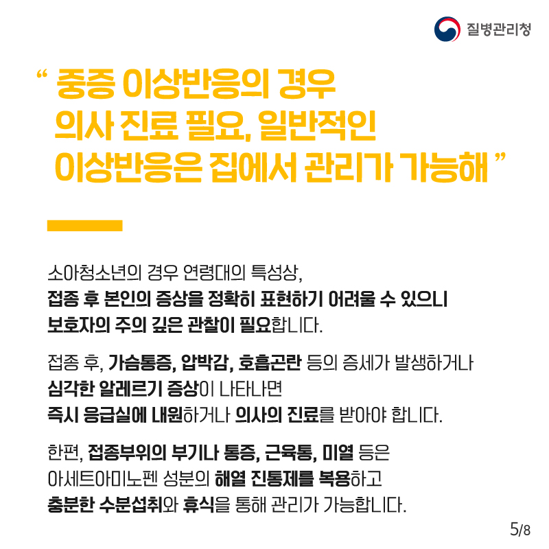 1008_[KDCA] 최은화 교수 기고문 카드뉴스5