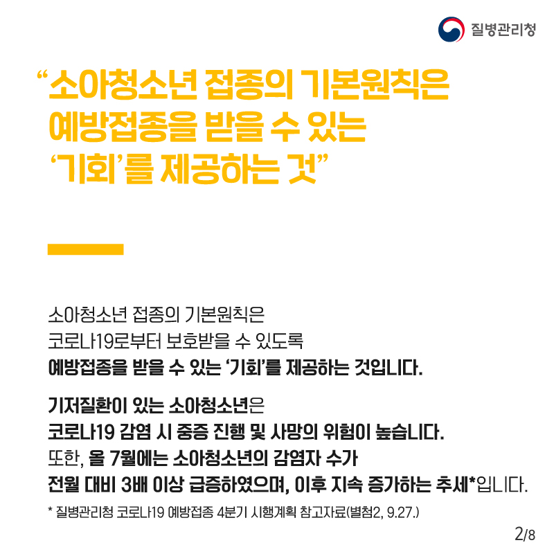 1008_[KDCA] 최은화 교수 기고문 카드뉴스2