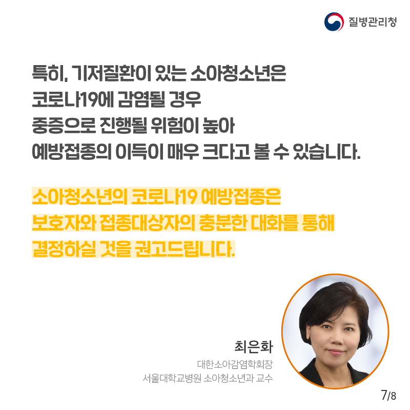 1008_[KDCA] 최은화 교수 기고문 카드뉴스7