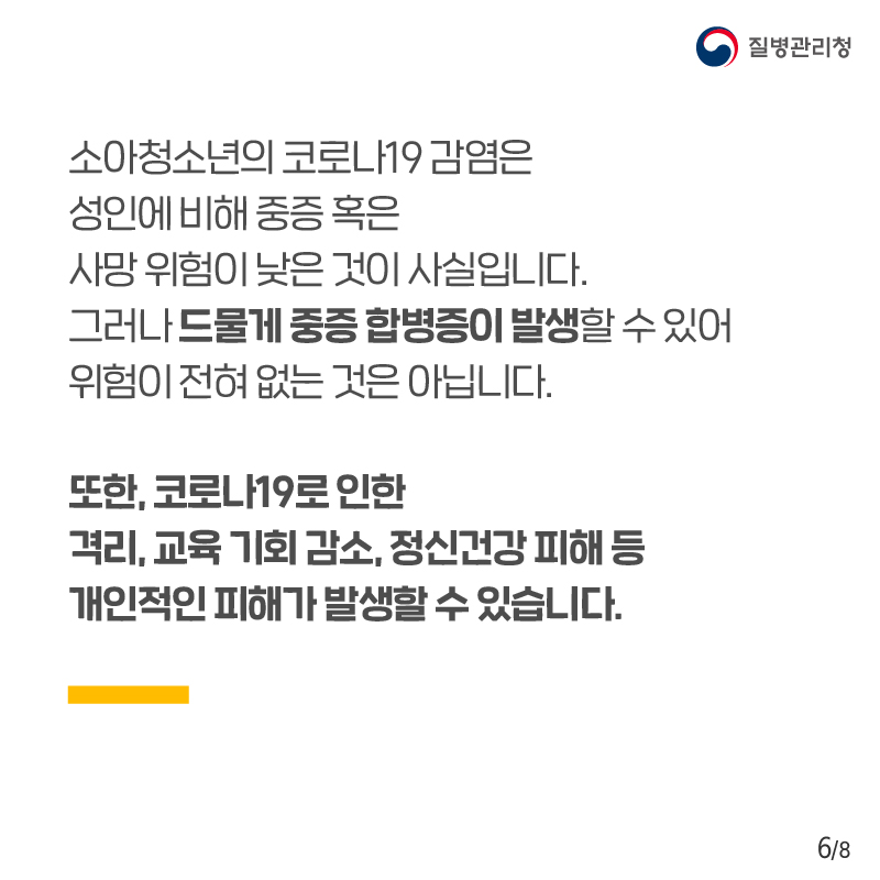1008_[KDCA] 최은화 교수 기고문 카드뉴스6