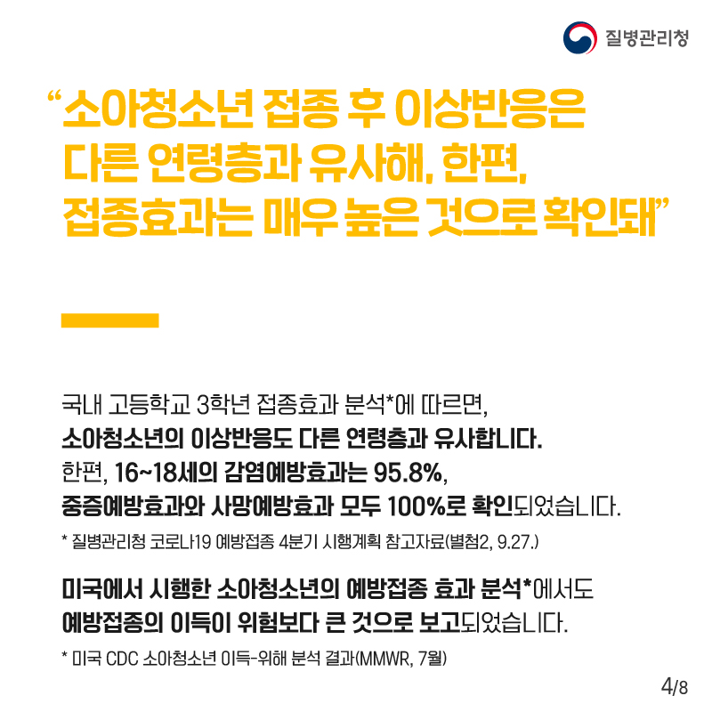 1008_[KDCA] 최은화 교수 기고문 카드뉴스4