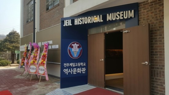 역사문화관