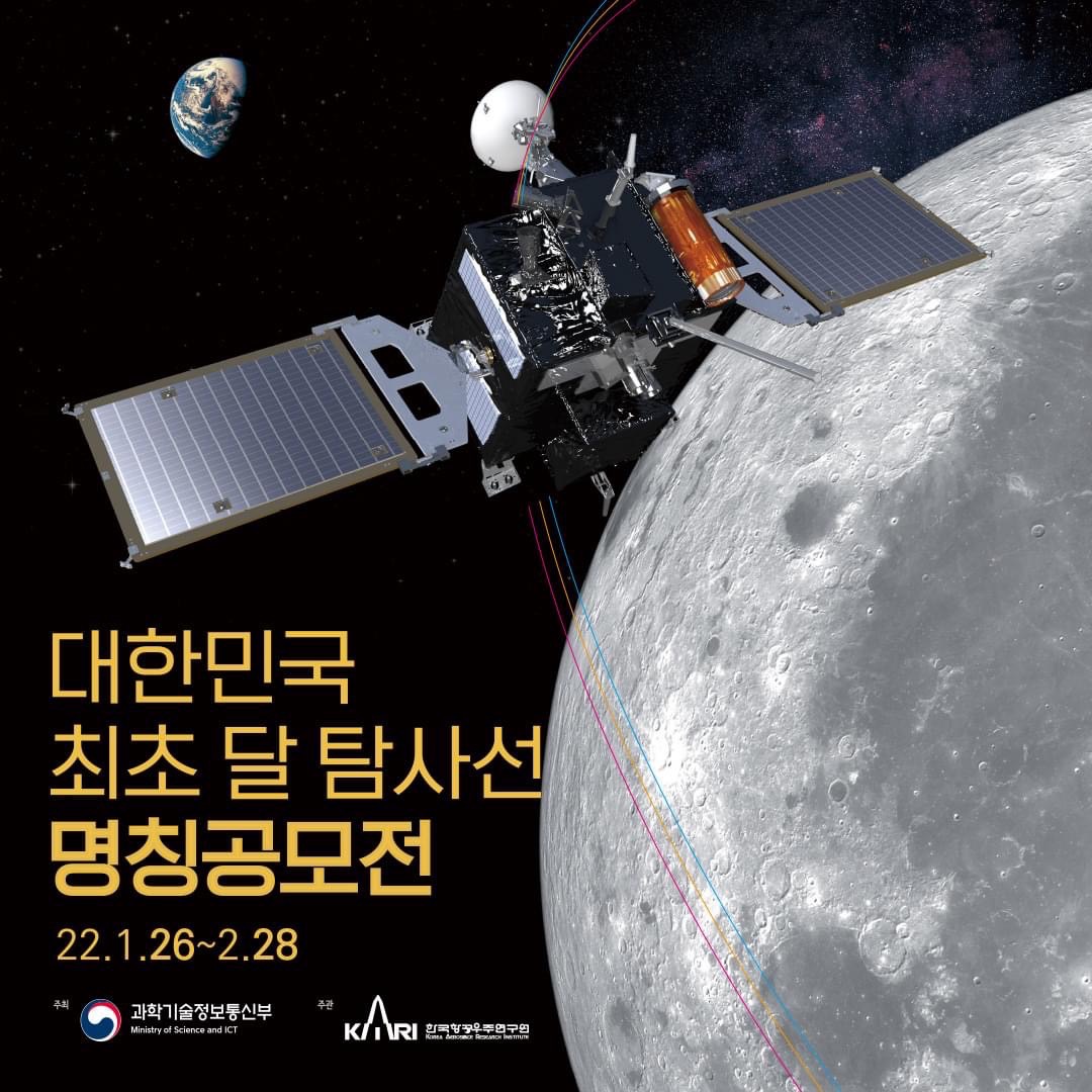 moon_spacecraft_project_01