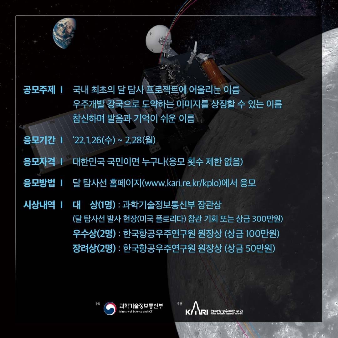moon_spacecraft_project_02