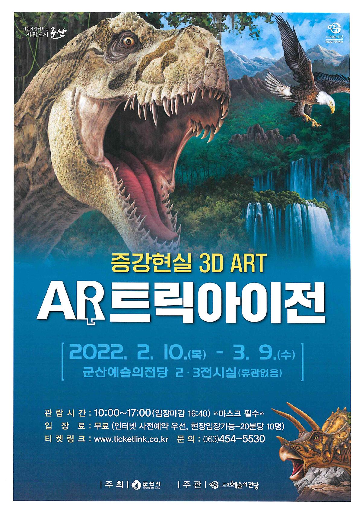 군산시 예술의전당관리과_포스터 외_1