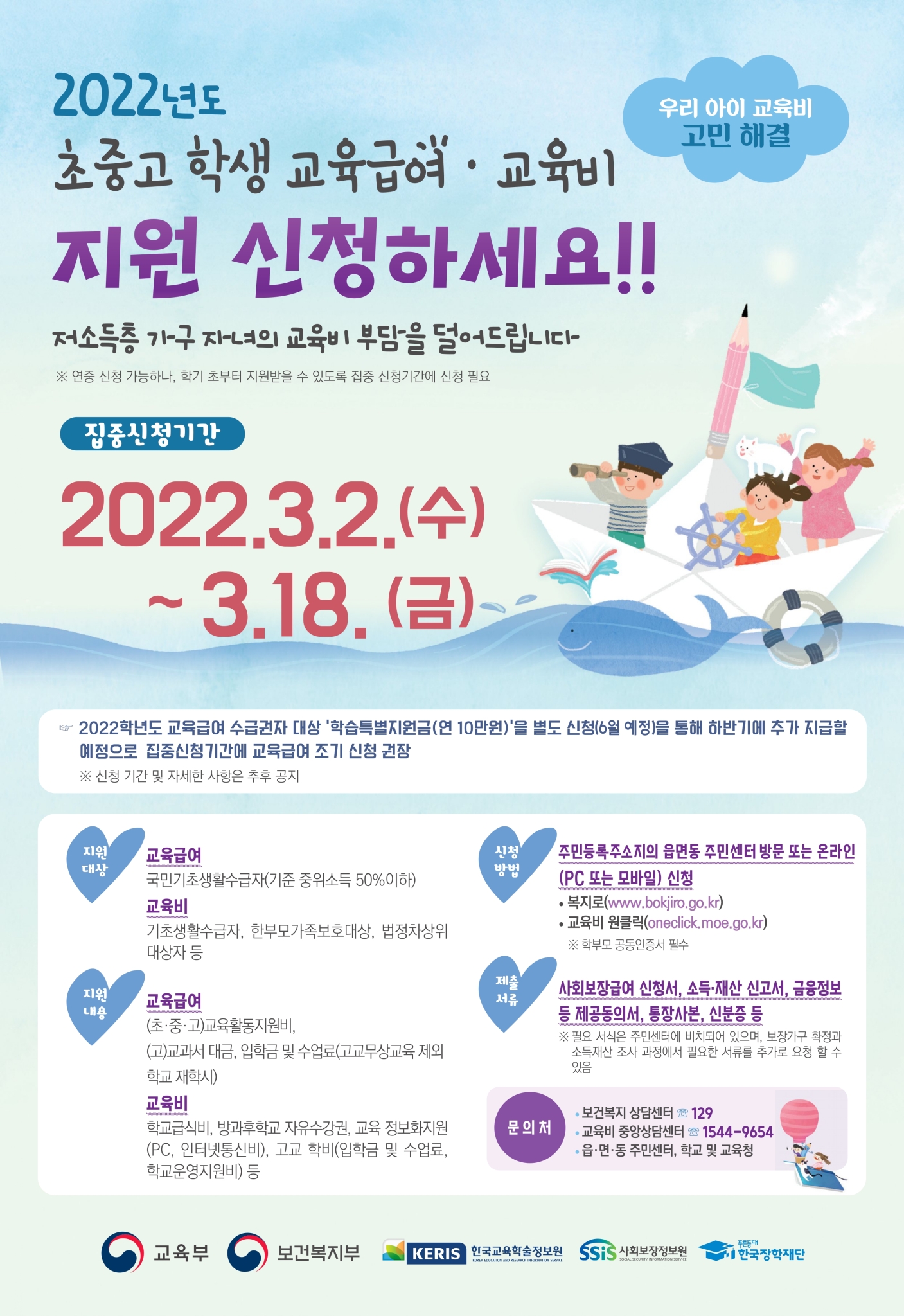 전라북도교육청 교육혁신과_포스터_page-0001