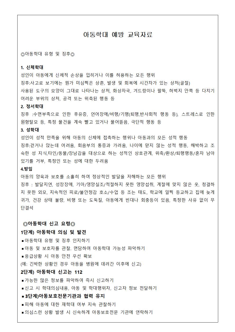 2022학부모상담주간운영002