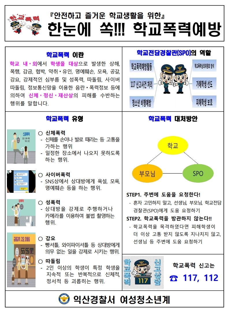 2022 소식지(4월).pdf_page_1