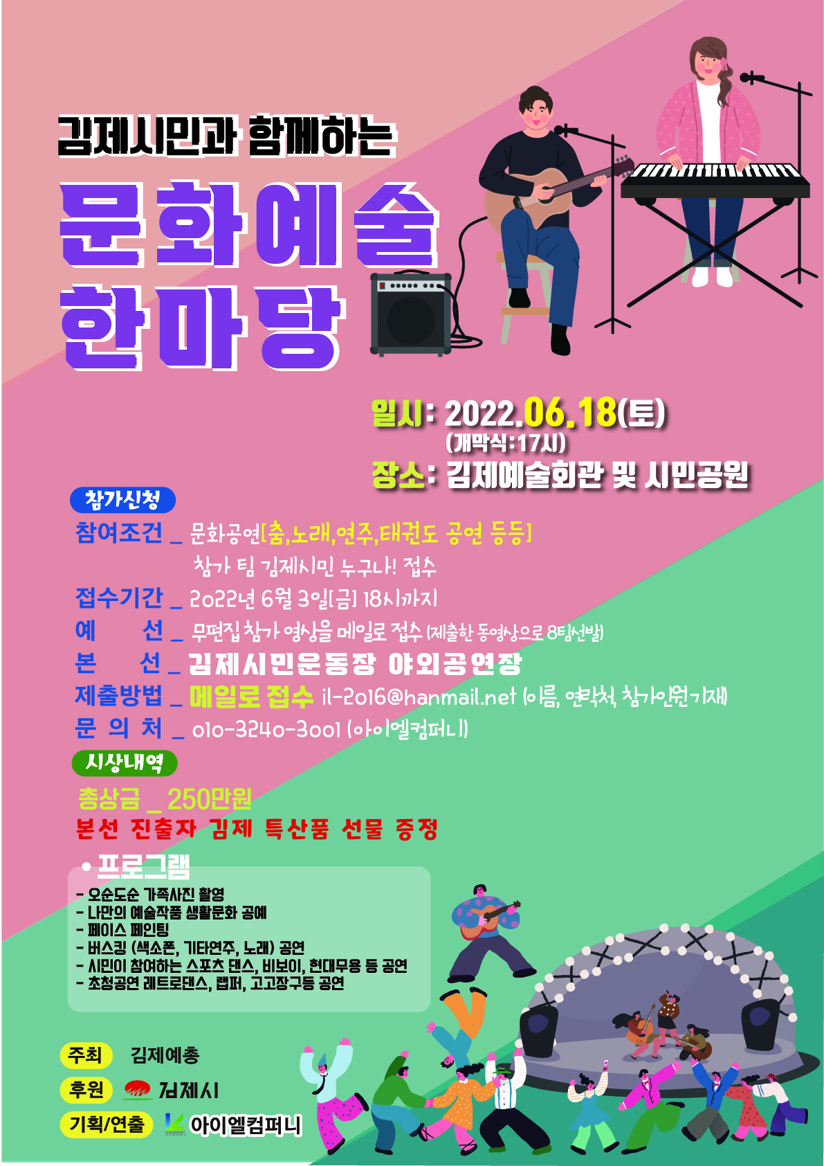 시민참여팀 공고 포스터