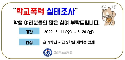 20220511_전라북도교육청 민주시민교육과_배너