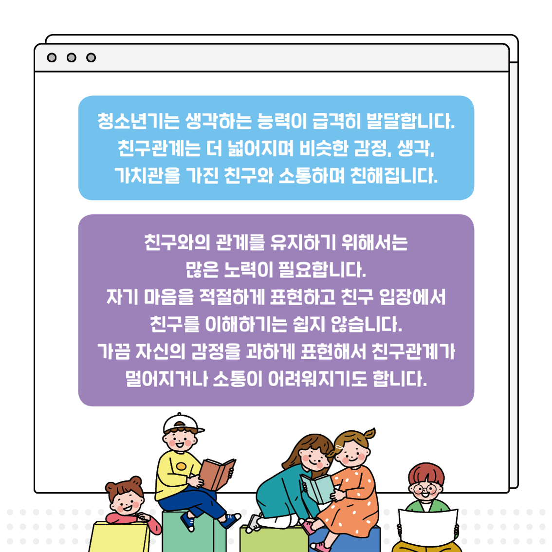 카드뉴스2022-2호우리들의학교생활이야기(중고등학교학생)_3