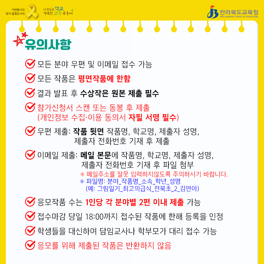 전북교육청-2022학교급식공모전카드뉴스-05-3