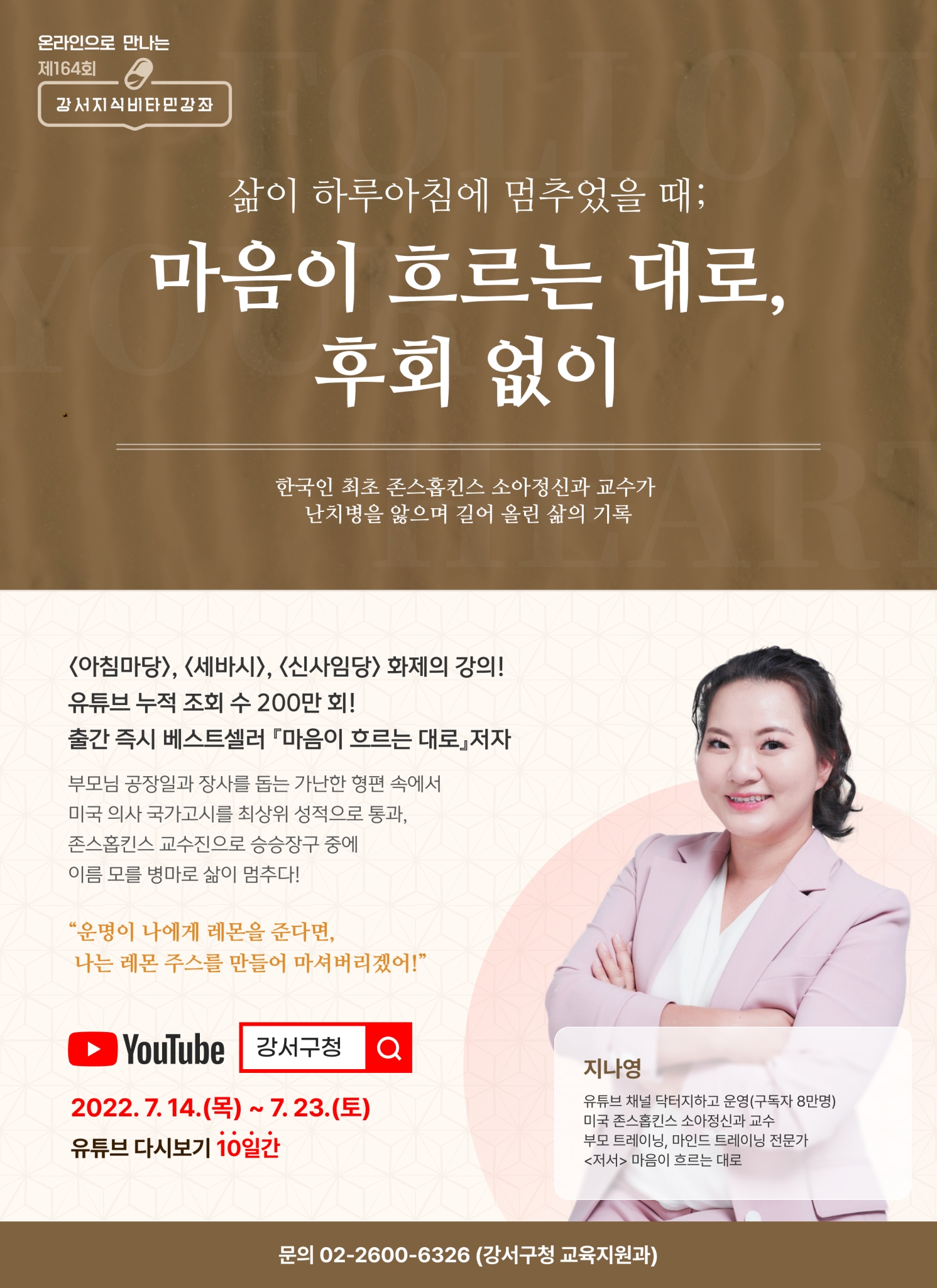 강서구청 교육지원과_홍보문