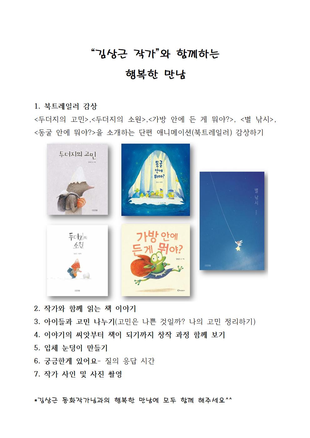 제61호-소통하는 달빛독서축제 안내002