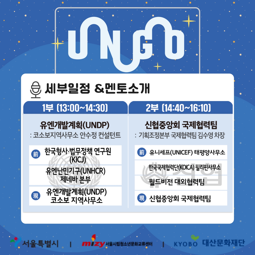 서울특별시립청소년문화교류센터 문화사업팀_카드뉴스 2
