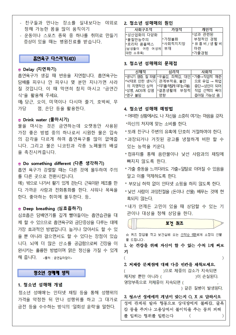서영보건소식(11월호)002