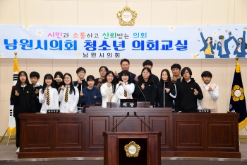 20221103 청소년 의회교실 용북중학교 (83).jpg