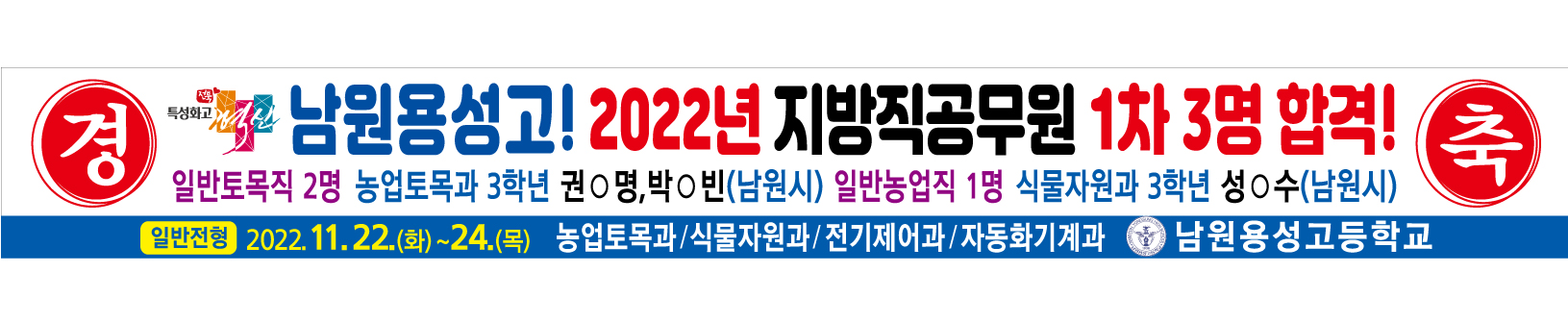 2022-지방직-공무원-합격-수정