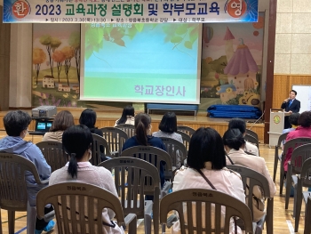 2023-3-30_교육과정설명회 (3).JPG
